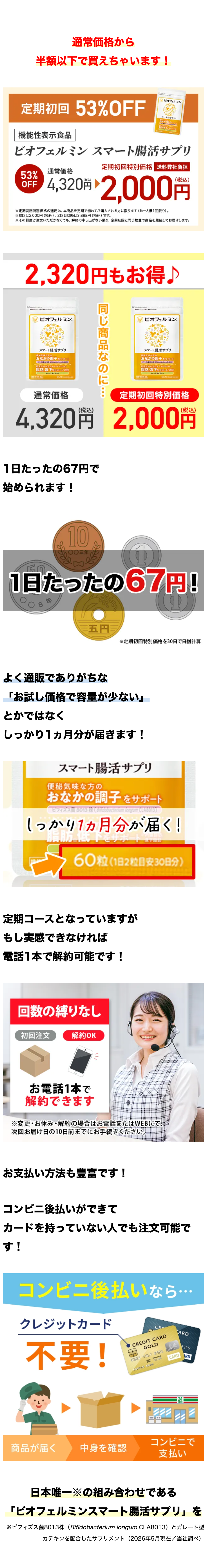 通常価格から
半額以下で買えちゃいます!