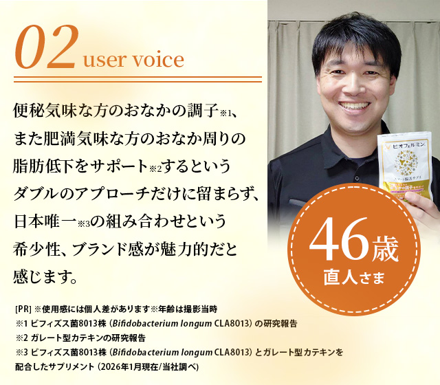 02
user voice