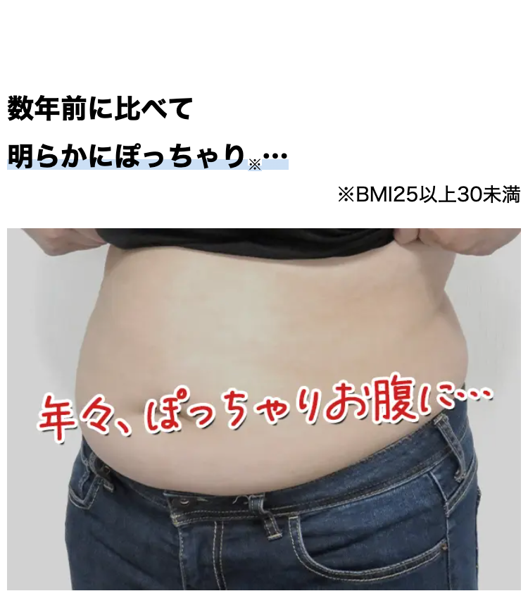 数年前に比べて
明らかにぽっちゃり ※...