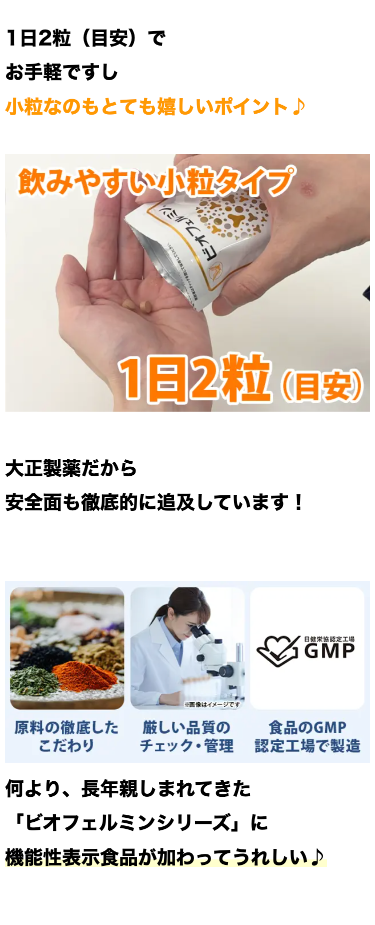 1日2粒(目安)で
お手軽ですし
小粒なのもとても嬉しいポイント♪