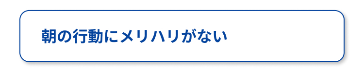 寝ても寝ても寝足りない