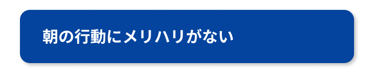 寝ても寝ても寝足りない