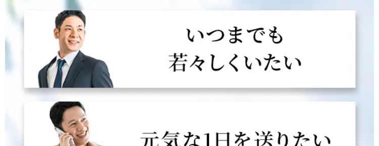 いまだに謎の多い次世代成分。
そもそもNMNとは?
ではなぜ、 世界中のセレブは
NMNを摂取するのでしょうか?
その理由は、若々しい日々を過ごすのに重要な
「NAD」 という成分にあります。
「NAD」 という成分は
いつまでも
若々しくいたい
元気な1日を送りたい
趣味も楽しみたい
そんな理想の毎日におすすめなのが
「NAD+」 なのです!