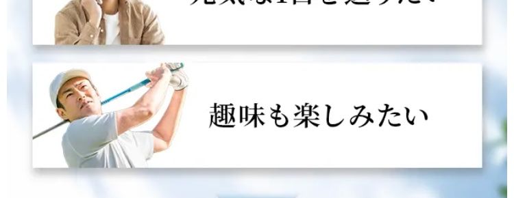 いまだに謎の多い次世代成分。
そもそもNMNとは?
ではなぜ、 世界中のセレブは
NMNを摂取するのでしょうか?
その理由は、若々しい日々を過ごすのに重要な
「NAD」 という成分にあります。
「NAD」 という成分は
いつまでも
若々しくいたい
元気な1日を送りたい
趣味も楽しみたい
そんな理想の毎日におすすめなのが
「NAD+」 なのです!