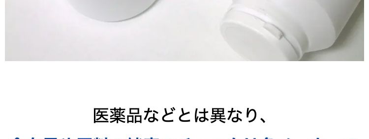若々しい日々におすすめの次世代成分として
現在、注目を集めている次世代成分
「NMN」
実際に、 経営者や海外のセレブ層が
使っているという噂も聞きます。
ただこの 「NMN」
メーカーによって値段も配合量もバラバラ
なのが実情。
メーカーによって
値段も配合量もバラバラ…..
医薬品などとは異なり、
含有量や原料の純度のチェックは各メーカーの
「自主管理」。
国がすべての製品を検査しているわけではあり
ません。
メーカーの自主管理のため
「含有量」や「原料の純度」 の
チェックもバラバラ・・・
さらに、
同じ「NMN」 でも原料の出どころはさまざま
で
何が使われているかは、不明瞭な部分が大きい
のです。
原料の製造元も世界様々・
不明瞭な部分が大きい!
なんとアメリカで行われたある調査では、
