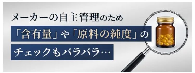若々しい日々におすすめの次世代成分として
現在、注目を集めている次世代成分
「NMN」
実際に、 経営者や海外のセレブ層が
使っているという噂も聞きます。
ただこの 「NMN」
メーカーによって値段も配合量もバラバラ
なのが実情。
メーカーによって
値段も配合量もバラバラ…..
医薬品などとは異なり、
含有量や原料の純度のチェックは各メーカーの
「自主管理」。
国がすべての製品を検査しているわけではあり
ません。
メーカーの自主管理のため
「含有量」や「原料の純度」 の
チェックもバラバラ・・・
さらに、
同じ「NMN」 でも原料の出どころはさまざま
で
何が使われているかは、不明瞭な部分が大きい
のです。
原料の製造元も世界様々・
不明瞭な部分が大きい!
なんとアメリカで行われたある調査では、