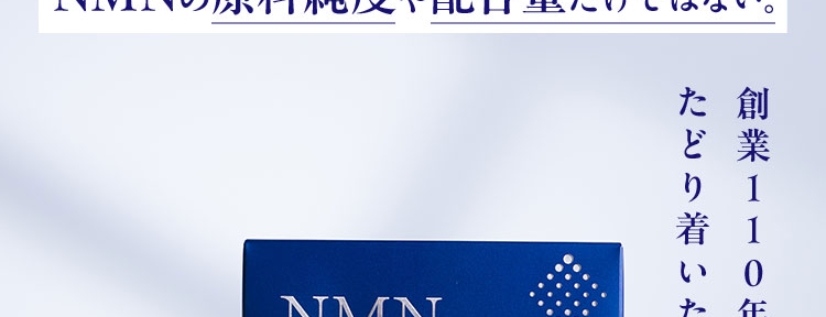 ( 大正製藥
NMN選びで、 後悔したくない方へ
NMNの原料純度や配合量だけではない。
た創
NMN
taisho
NMN
Resveratrol
Ellagic acid
V.B1/V.B2/V.B6
90 Capsules 3粒×30袋
N 大
M正
N製
たどり着いた本格派NMN
創業110年以上の大正製薬が
エビデンスに
厳選した
大正製薬独自の、
胃酸に分解されず
NMN原料で
国内生產
NMNのために
設計された
特許配合
腸まで届ける
耐酸性
カプセル
※特許番号: 特許第7287587号