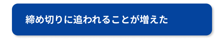 集中力が続かない