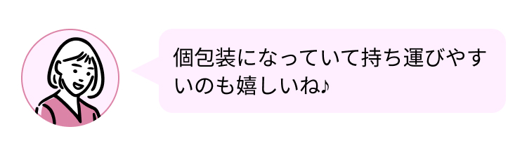 個包装になっていて持ち運びやす
いのも嬉しいね♪