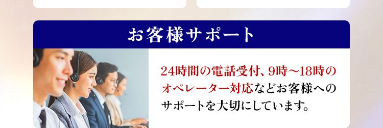 大正製薬のNMNなら定期購入が断然お得!特典初回50%OFF特典2回目以降15%OFF特典いつでも休止・解約OK特典全国どこでも送料当社負担お客様サポート24時間の電話受付、 9時~18時のオペレーター対応などお客様への
サポートを大切にしています。