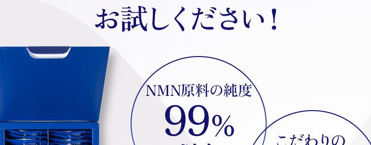 年齢に負けない美しく健康的な生活を送りたい人へ定期初回限定半額でお試しください!
1箱90粒(30日分目安)16,092円送料当社負担