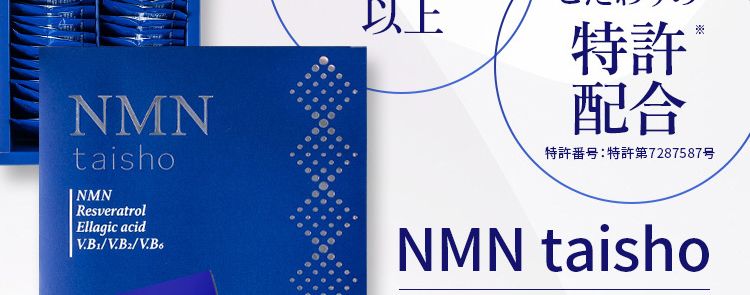 年齢に負けない美しく健康的な生活を送りたい人へ定期初回限定半額でお試しください!
1箱90粒(30日分目安)16,092円送料当社負担