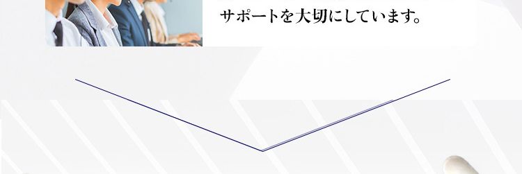 定期お申し込みの方限定特典
お客様サポート24時間の電話受付、 9時~18時の
オペレーター対応などお客様へのサポートを大切にしています。